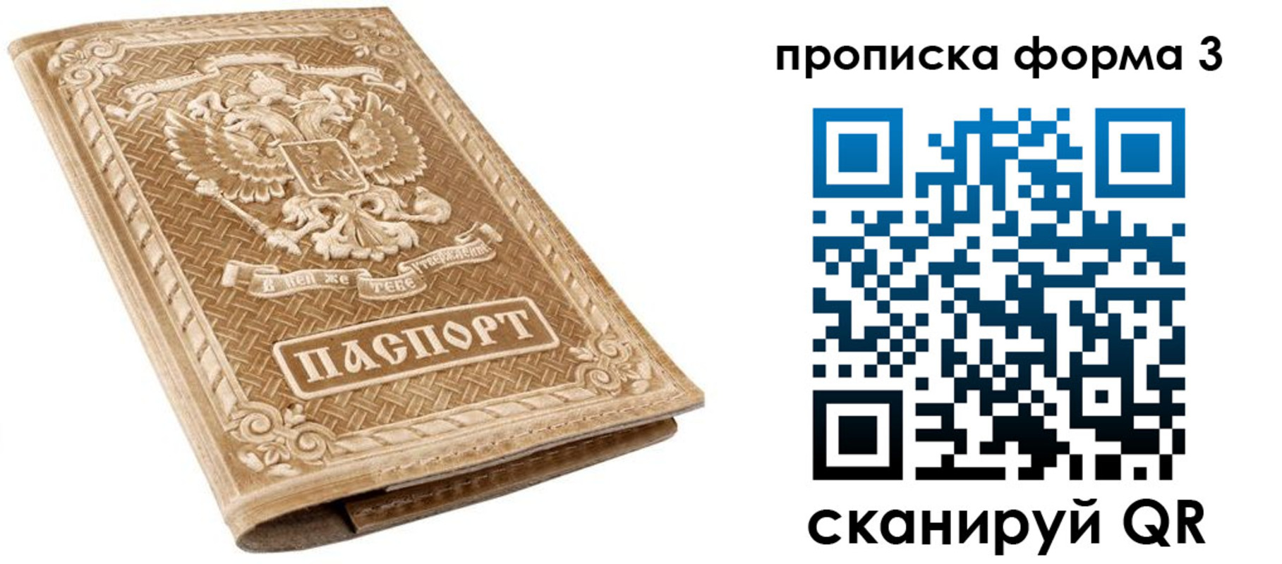 временная регистрация в квартире в Невинномысске