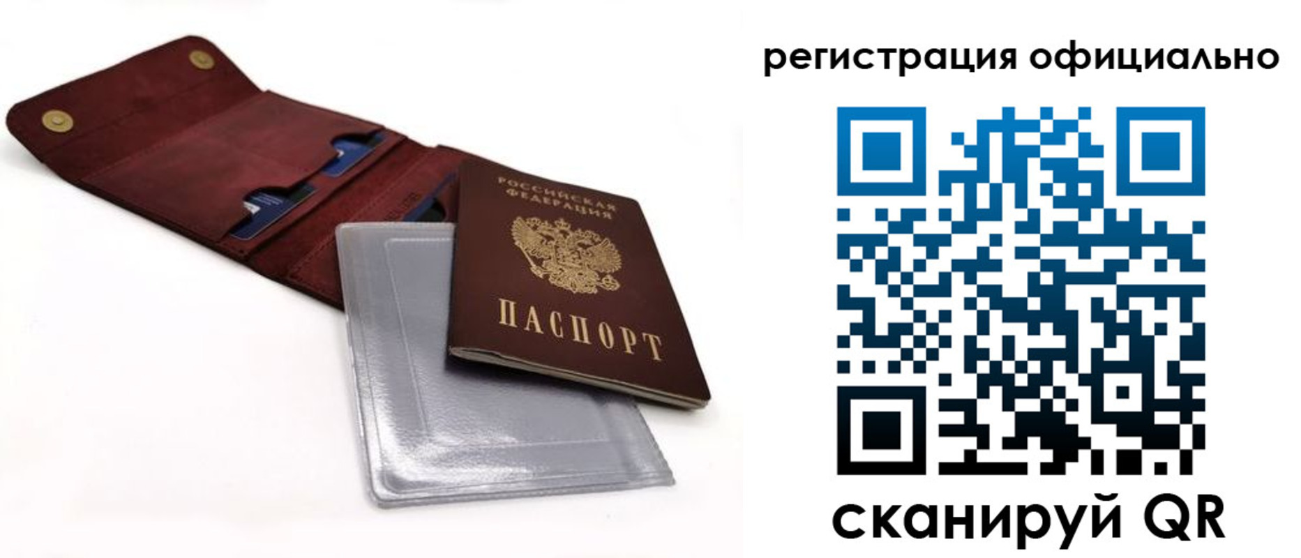 прописка штамп в Невинномысске