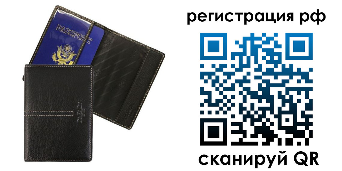 временная регистрация поиск в Невинномысске