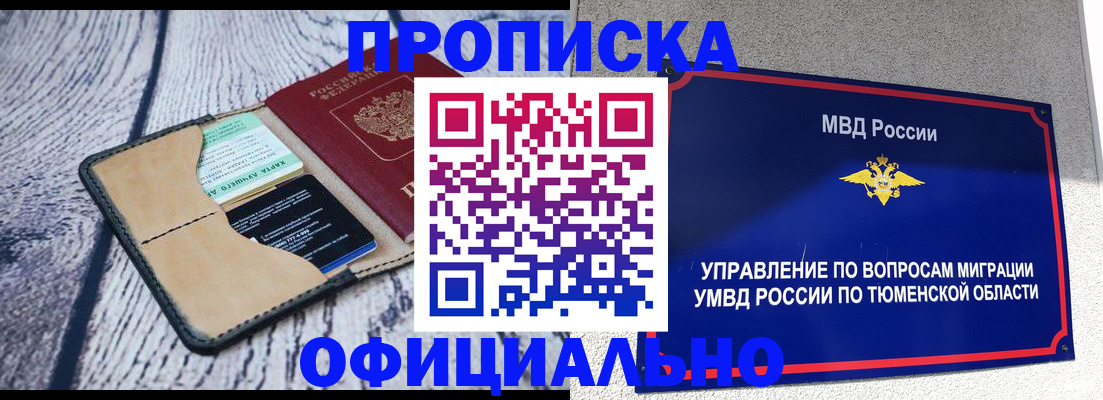 найти адрес прописки в Невинномысске