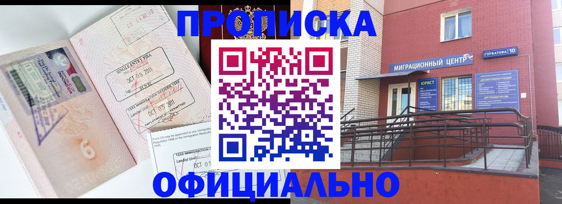 пропишу в квартире в Невинномысске