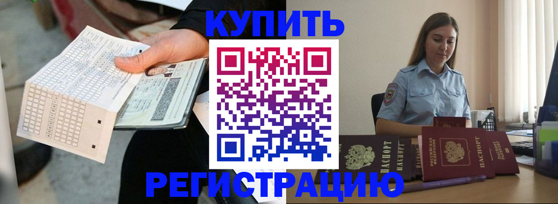временная регистрация госуслуги в Невинномысске