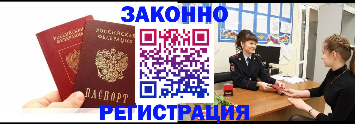 временная регистрация гарантия в Невинномысске